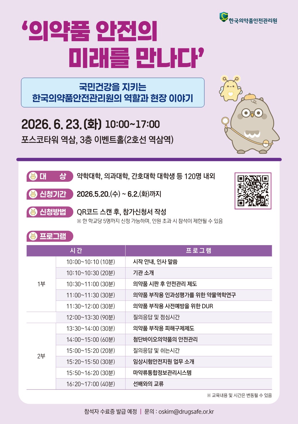 붙임._프로그램_안내_웹포스터_1.jpg